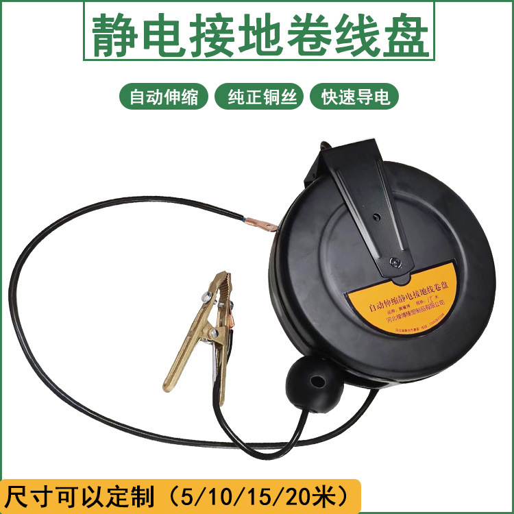 槽罐车危品车自动伸缩静电接地线防滑纯铜夹子车辆易安装卷线盘