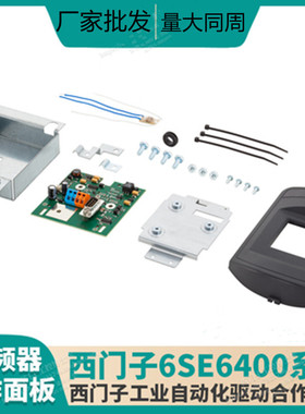 批发变频器6SE6400-1PB00-0AA0 M440和430系列DP通信板通讯板