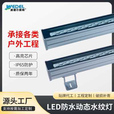 LED水纹灯动态洗墙灯户外防水桥梁亮化工程七彩水波纹投射氛围灯