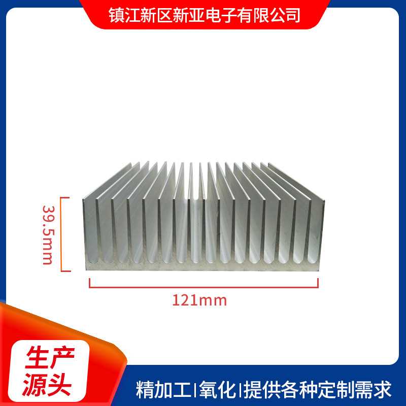 厂家直销121x39.5电子散热片型材散热片铝合金大功率散热片散热器