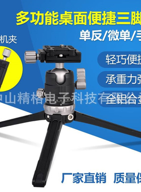 Hifine MT-01微单单反相机桌面型铝合金迷你便捷,三脚架套装 灰色