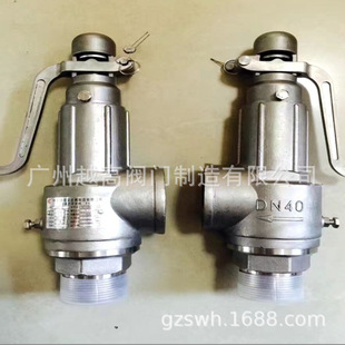A27H不锈钢安全阀 16P 中国永一阀门 安全阀A28W 外螺纹弹簧式
