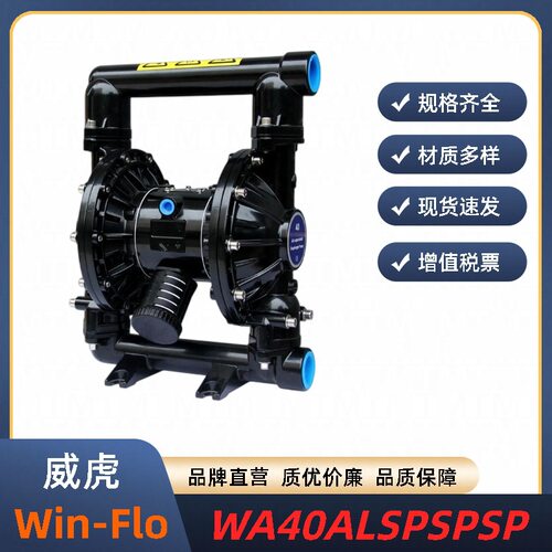 Win-Flo气动隔膜泵WA40ALSSTFTF气动泵WA40AL气动铝合金污泥泵
