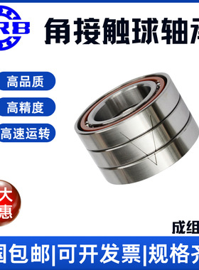 HRB 7019 ACTA/P5TBTB 哈尔滨沈阳CAK6136数控机床车主轴前轴承