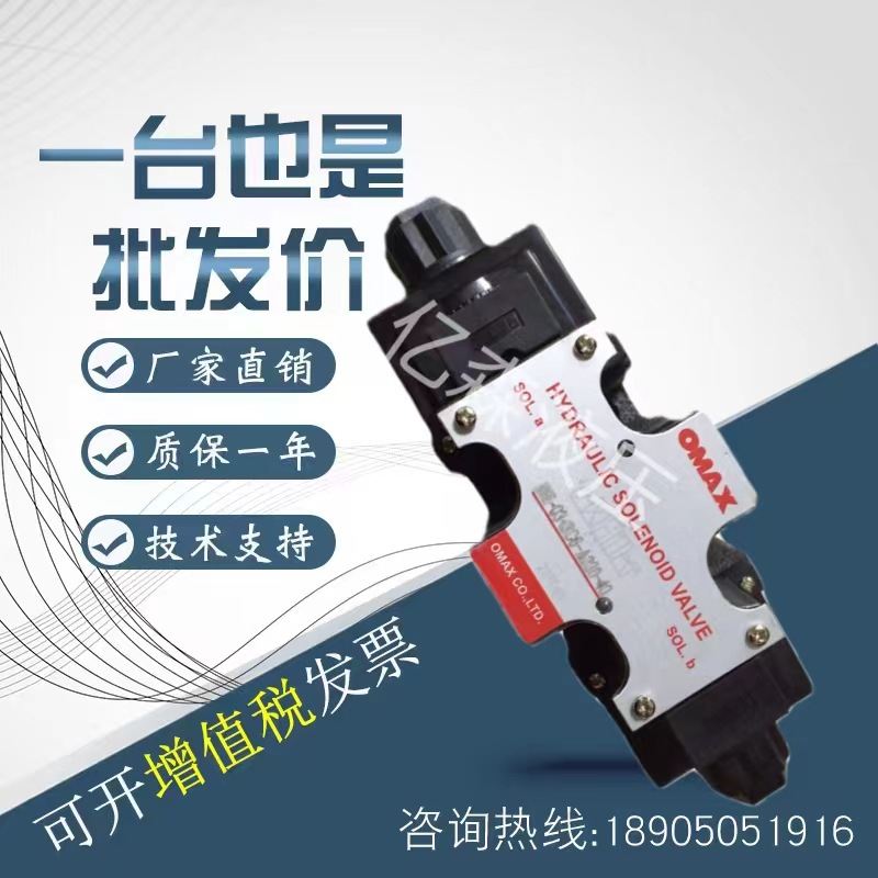 台湾OMAX欧玛斯电磁阀WE-03/02-3C6/3C5/3C2/2B2B/2B3B/2B2-A210