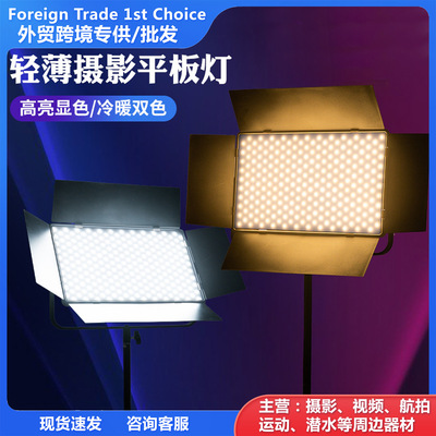 150WLED方形平板补光灯 直播摄像美颜补光灯拍摄打光灯全面屏遥控