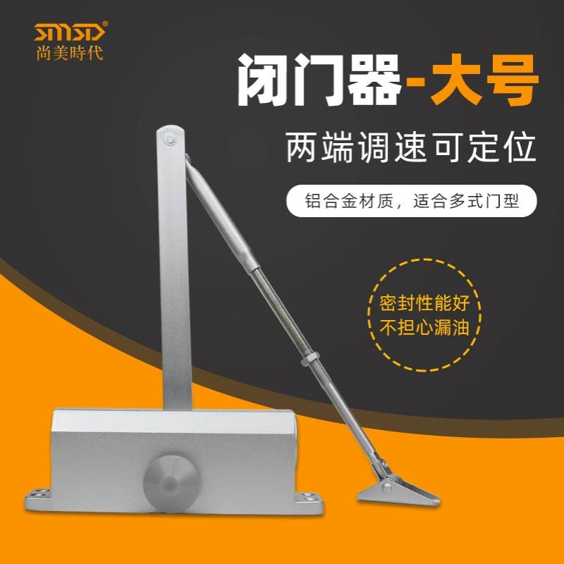 厂家直销缓冲防火闭门器液压自动关门器家用90度定位闭合门开合器