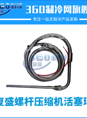 复盛螺杆压缩机油加热器FUSHENG中央空调机组零件压缩机配件