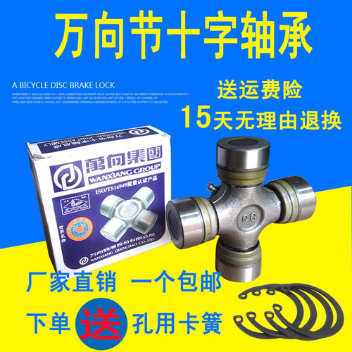 万向节十字轴 EQ140 汽车旋耕机用 39*118 五油嘴十字轴