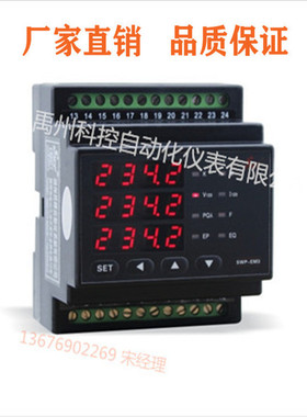 昌辉 SWP-EMC3 E3 N3 -AI AV AP AQ PF AF AE AM--0 1 5电力仪表