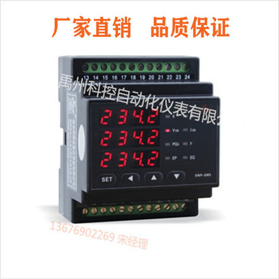 昌辉 SWP-EMC3 E3 N3 -AI AV AP AQ PF AF AE AM--0 1 5电力仪表
