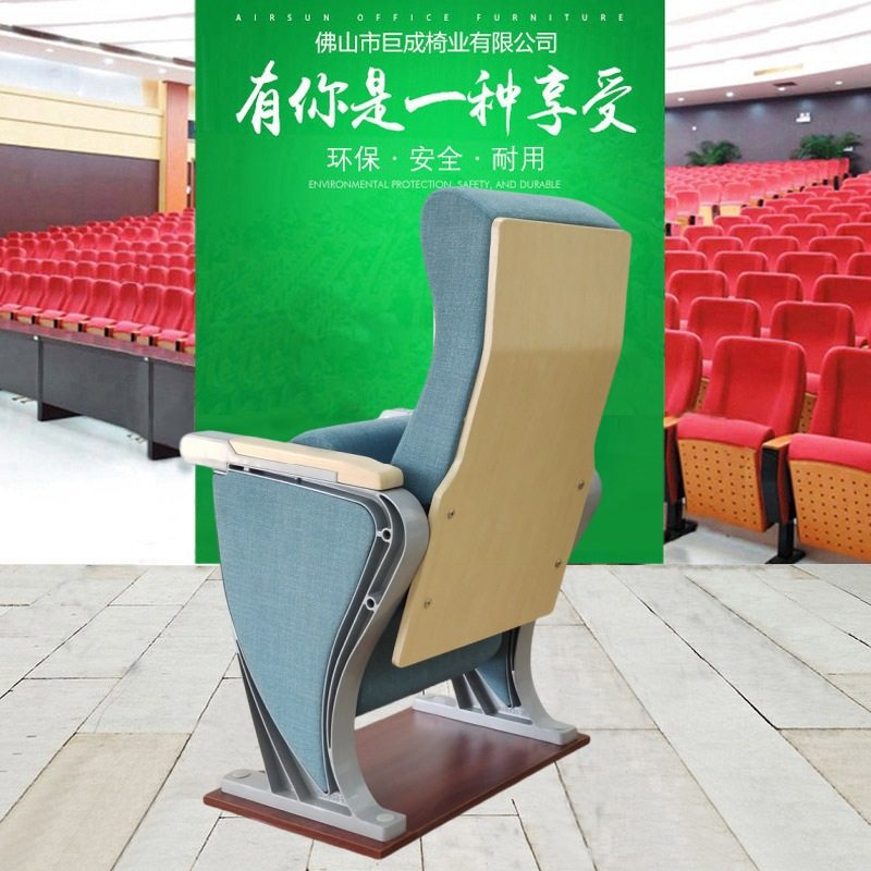 学校会议室报告厅礼堂椅剧院阶梯教室软包座椅铝合金音乐厅连排椅,模玩/动漫/周边/娃圈三坑/桌游,文化/体育周边,淘宝优惠券,粉丝福利购,淘宝优惠卷