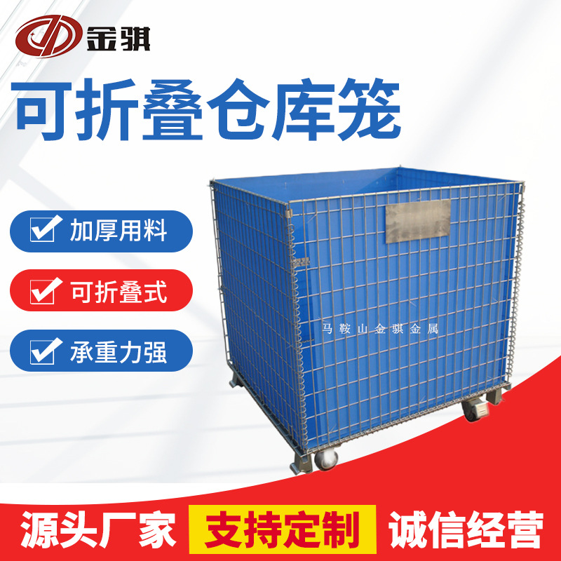 带轮金属周转箱仓储笼折叠式折叠铁筐铁框蝴蝶笼带轮仓库笼