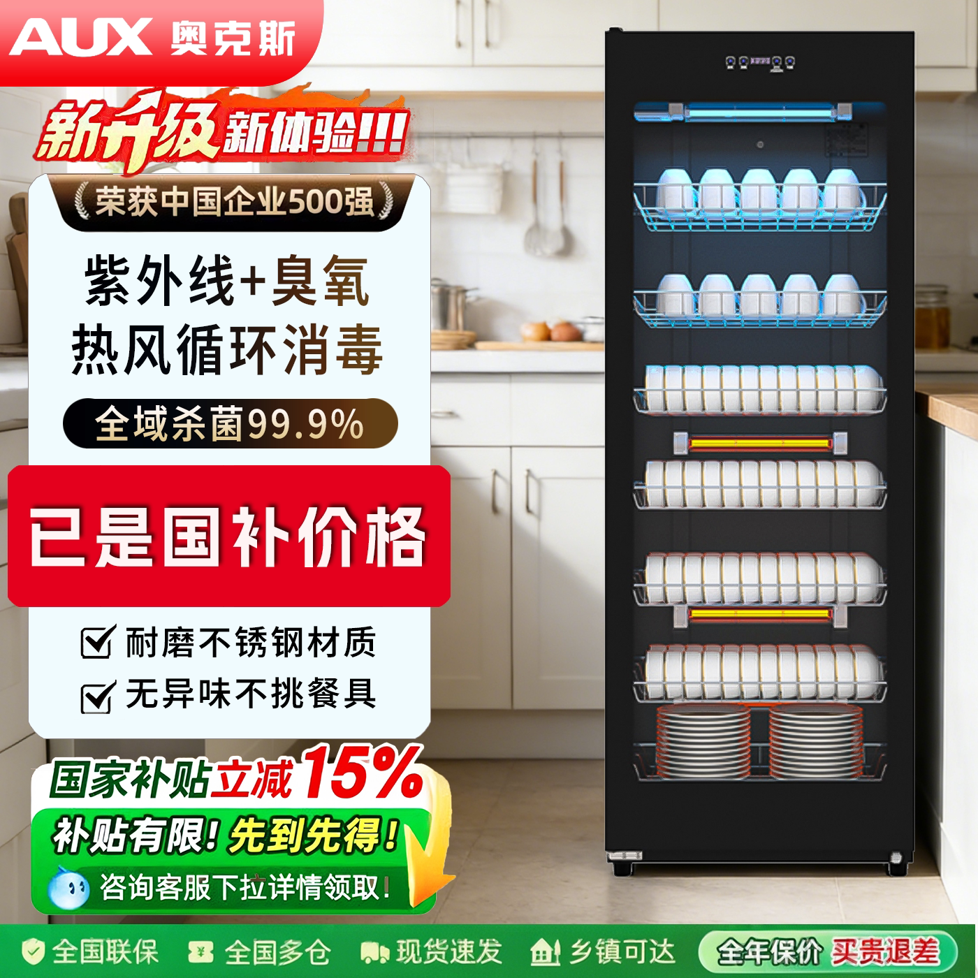 奥克斯大容量商用消毒柜图片