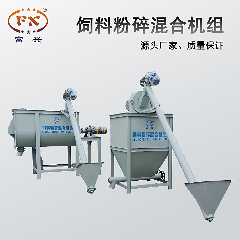 小型粉碎机组卧式1吨粉碎搅拌机组鸡猪牛羊粉料加工机组