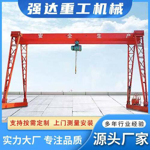 龙门吊起重机门式电动葫芦港口码头梁移动龙门吊吊机搬运重型