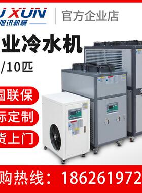 常州风冷式冷水机冷冻机组XX-20AD双机组