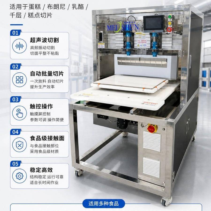 超声波全自动牛轧糖智能切块机蛋糕店商用小型不锈钢切割设备现货