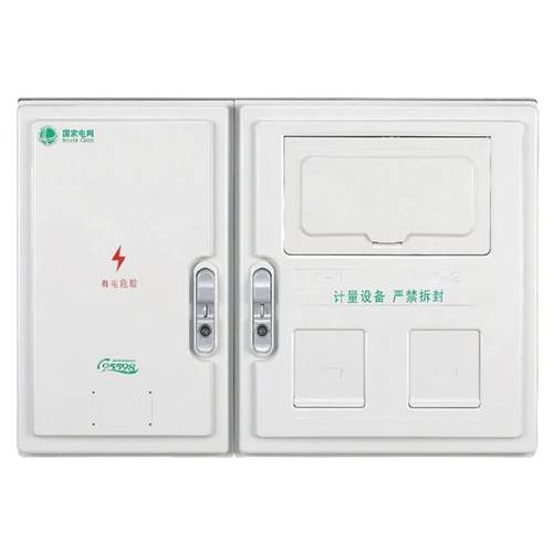 国网单相两表位电表箱2户电能计量箱防水配电箱家用电能表控制箱