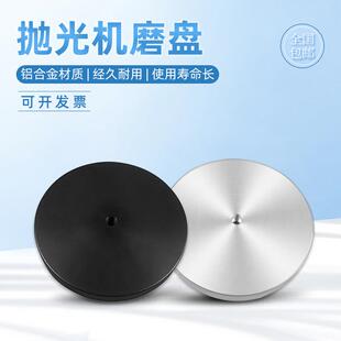 金相磨抛机铝盘胶木研磨盘抛光垫板预磨机配件纯铝扣圈直径200mm