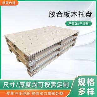 物流木托盘出口卡板四面进叉免重蒸托盘出口木垫板胶合物流运输