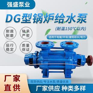 30多级离心泵卧式 DG型锅炉给水泵dg25 高扬程水泵增压泵厂家