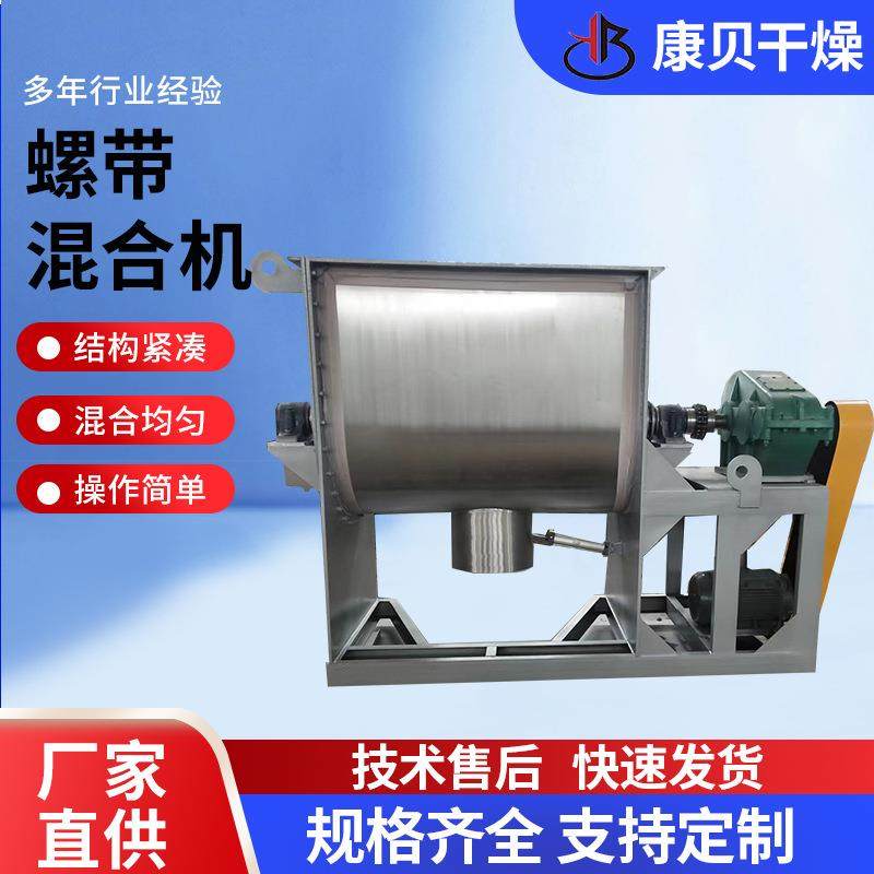 全不锈钢卧式螺带混合机粉体混料机食用粉末搅拌机,五金/工具,其他机械五金,淘宝优惠券,粉丝福利购,淘宝优惠卷