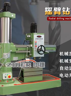 Z3040x13中捷摇臂钻床机械摇臂钻床自动进刀Z3040摇臂钻床厂家