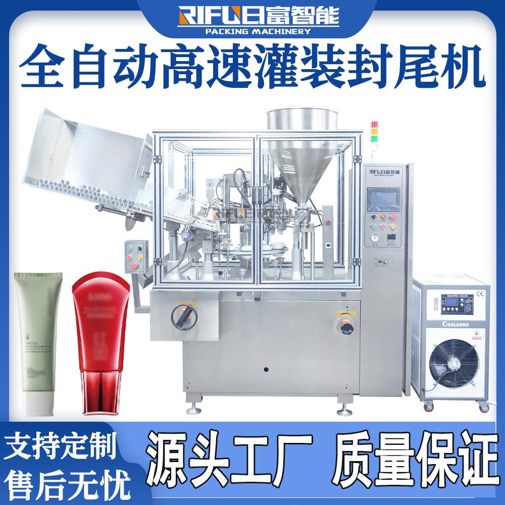 高速药膏封尾机隔离霜乳液精华洗面奶液体膏体灌装封尾机厂家定制