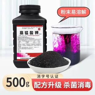 高锰酸钾粉末高纯度初中化学实验分析纯氧气制取实验室用器材全套