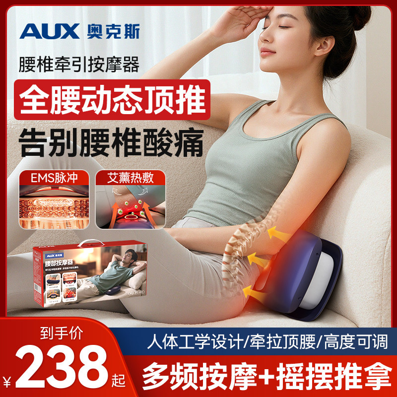 奥克斯腰部按摩器缓解腰疼痛全自动揉捏热敷腰肌腰椎脉冲仪护腰器,个人护理/保健/按摩器材,腰椎/腰部按摩器（带）,淘宝优惠券,粉丝福利购,淘宝优惠卷