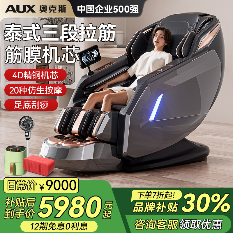 【国补价】奥克斯万元机配置