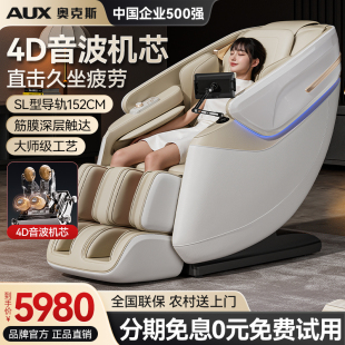 按摩椅4D音波机芯机械手全自动多功能家用太空舱517 奥克斯新款