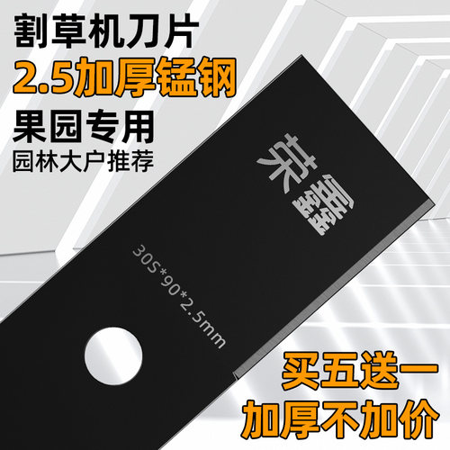 割草机刀片锰钢进口加厚防石头