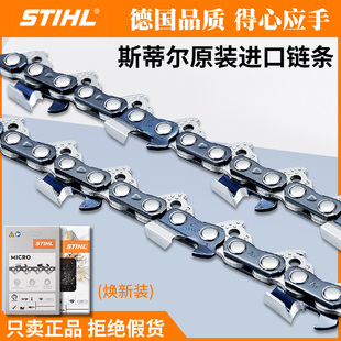 180油锯配件 382 斯蒂尔油锯链条18寸16寸20寸德国进口MS250 251C