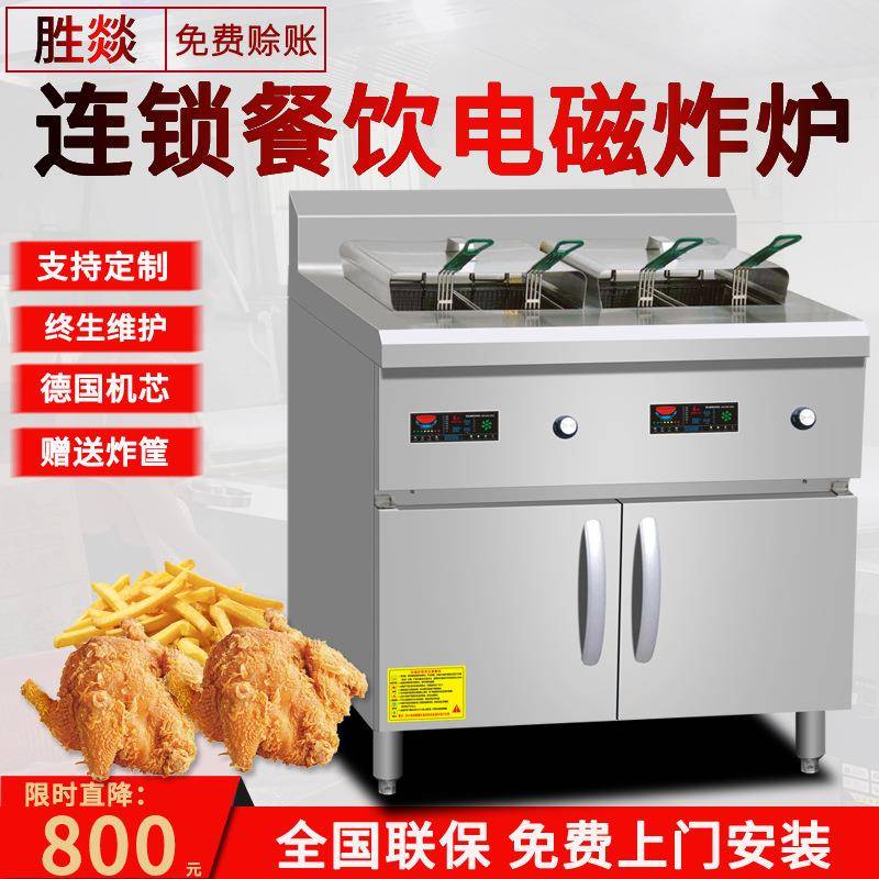 商用双缸电炸炉电油炸5kw机餐厅大容量立式炸鸡薯条电磁定温设备