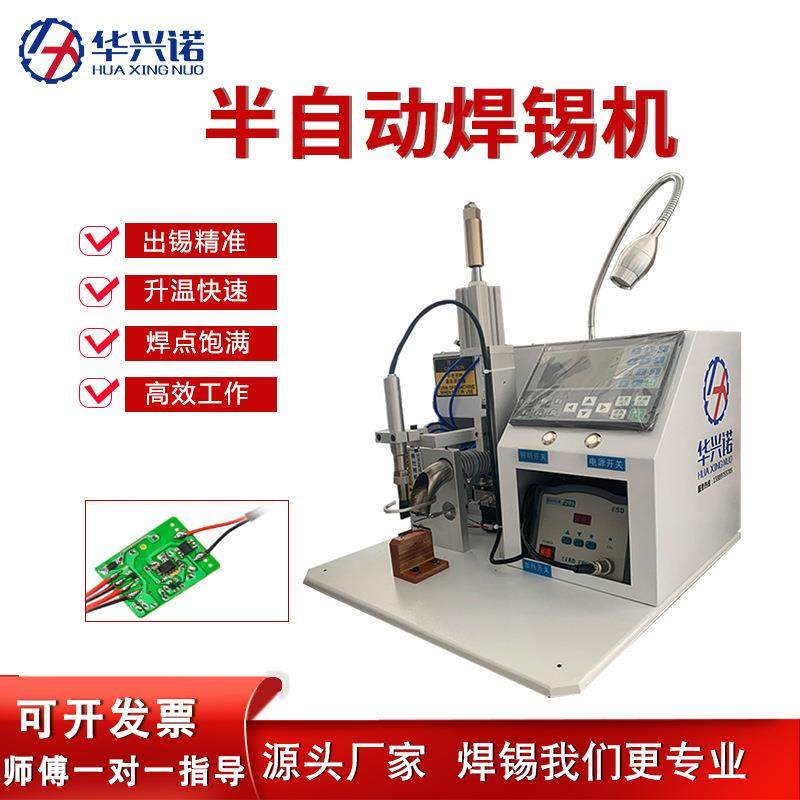半自动焊锡机灯带USB数据线插头电机马达电阻焊接点焊机现货,五金/工具,其他电子工具,淘宝优惠券,粉丝福利购,淘宝优惠卷