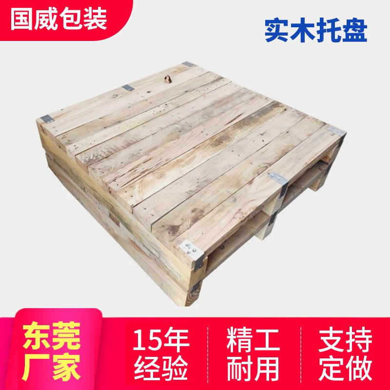 厂家供应木质托盘东莞包装四面进叉木卡托车间仓库物流虎门卡板