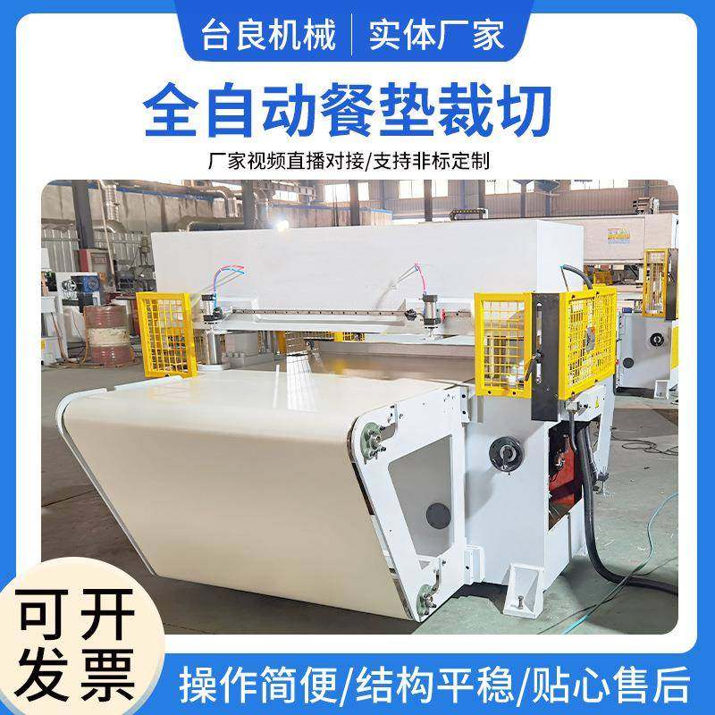 全自动裁断机鞋材皮革面智能精密裁断机卷材自动送料冲床模切机