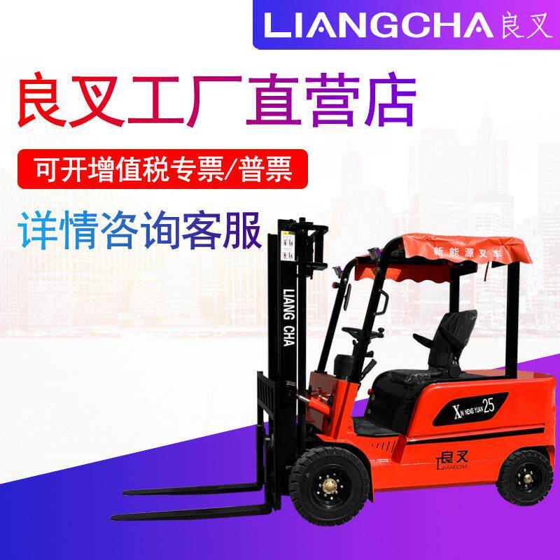 外贸出口小型电动叉车新能源2吨叉车仓库运输用液压装卸搬运车