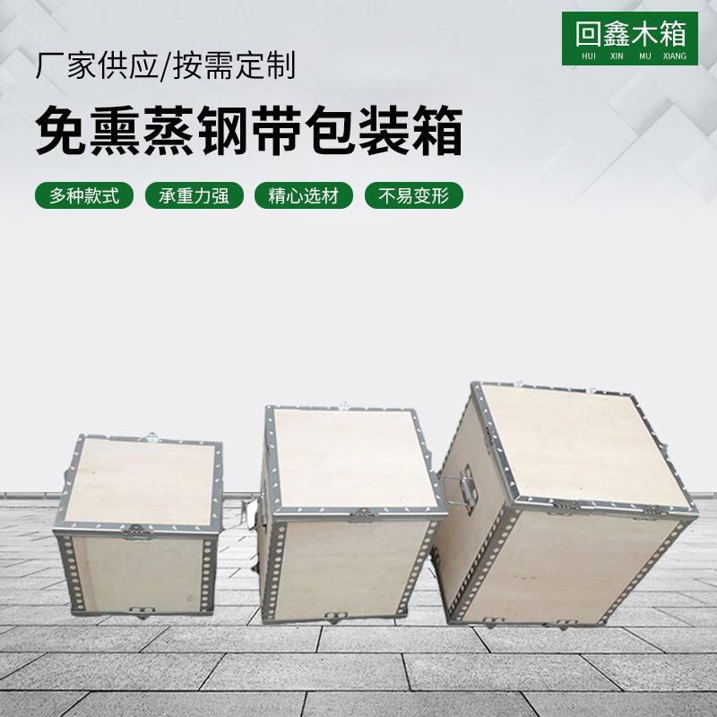 供应设备仪器包装木箱胶合板钢边箱多规格可来图设计