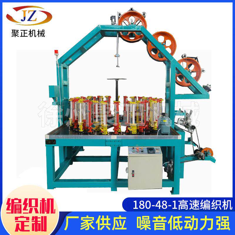 苏州供应180-48-1高速编织机缆绳登山绳强力拉绳锭鞋带编织机