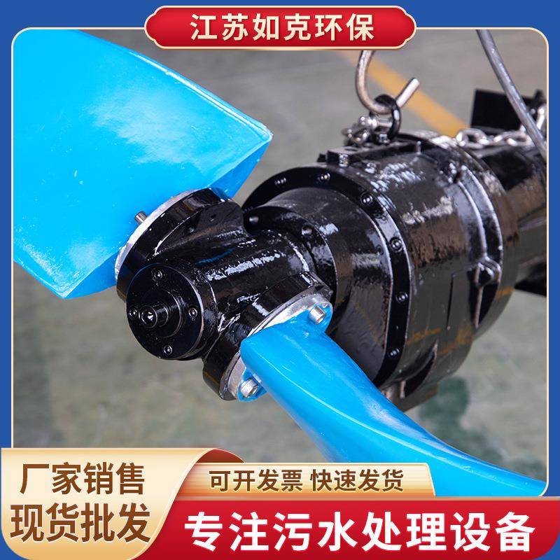 潜水搅拌机QJB型低速推流系列污水处理推进器生化池混合搅拌机