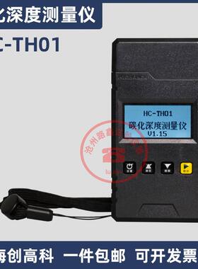 混凝土碳化深度测量仪HC-TH01便携式数显碳化深度测定仪