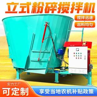 立式 牛羊场饲料搅拌机搅干湿草料TMR 五立方全混日粮制备机自走式