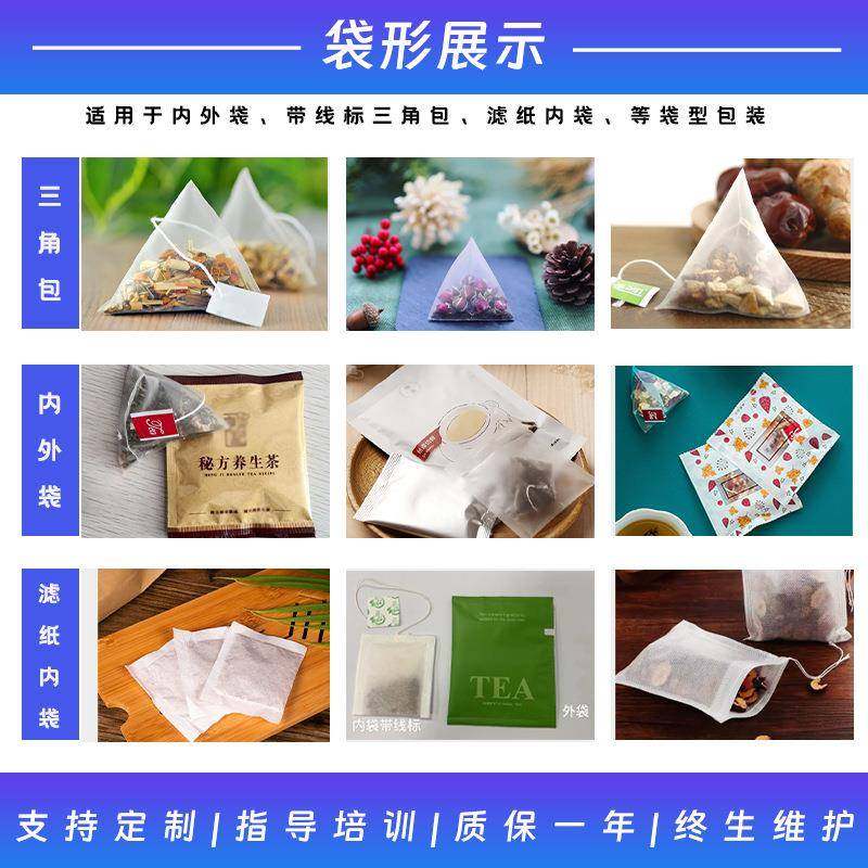 全自动内外袋三边封茶叶包装机花茶带线标三角包袋泡茶包装机,清洗/食品/商业设备,其他食品加工设备,淘宝优惠券,粉丝福利购,淘宝优惠卷