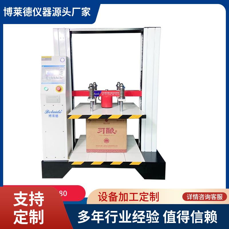 瓦楞纸箱抗压试验机纸盒包装箱耐压强度测试仪堆码耐压破裂检测
