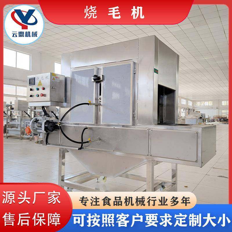 自动输送猪头燎毛机牛羊头蹄脱毛燎毛设备猪牛羊副产品烧毛机,厨房电器,其他商用厨电,淘宝优惠券,粉丝福利购,淘宝优惠卷