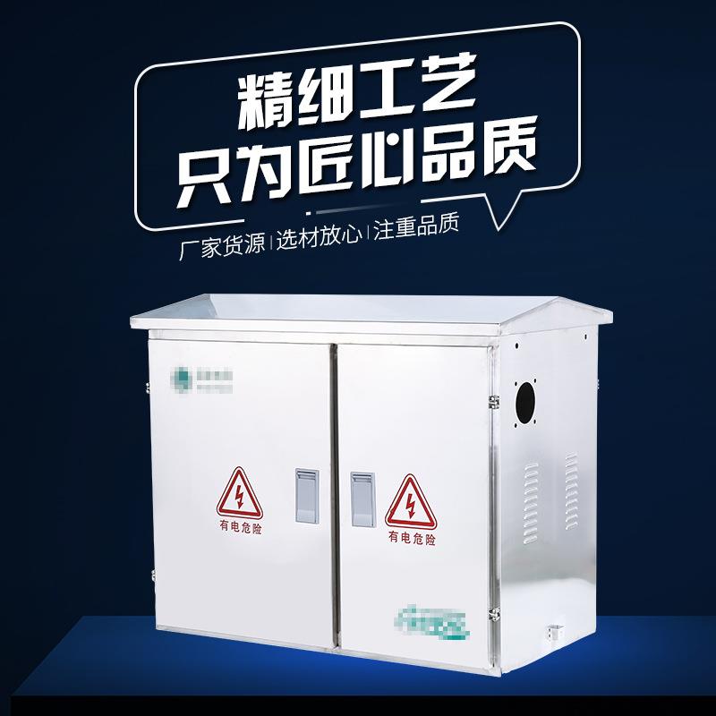 厂家供应201不锈钢综合配电箱JP柜子双开门动力控制柜配电箱