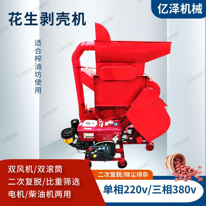 安徽除尘花生脱壳机30型自动复脱一次成功长果二次抽风脱壳机